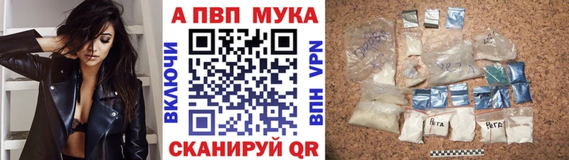 Альфа ПВП СК  площадка формула  Тутаев  купить закладку 