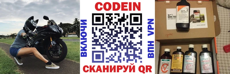 Кодеин напиток Lean (лин)  магазин продажи наркотиков  Тутаев 